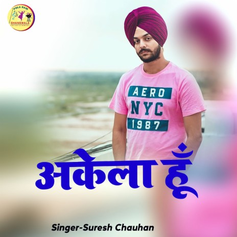 Akela Hu | Boomplay Music