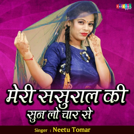 Meri Sasural Ki Sun Lo Char Se | Boomplay Music