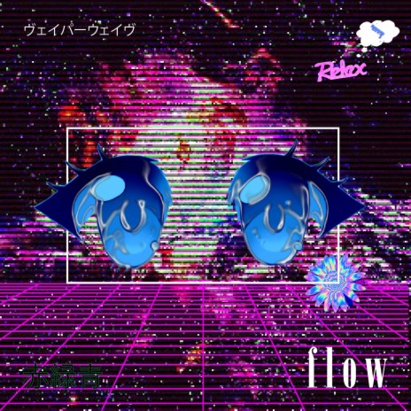 ebb and flow | Boomplay Music