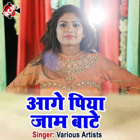 Hamra Saiya Ji Chhot Ba | Boomplay Music