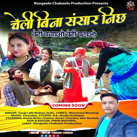 Cheli Bina Sansar Ni Chhna (Feat. Fouji Lalit Mohan Joshi) | Boomplay Music