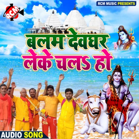 Jai Singh - Sagro Bahil Ba Anhar Chilam Ke Dhua Se MP3 Download & Lyrics |  Boomplay