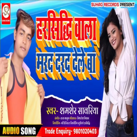 Harsidhi Wala Marad Dard Dele Ba (Bhojpuri) | Boomplay Music