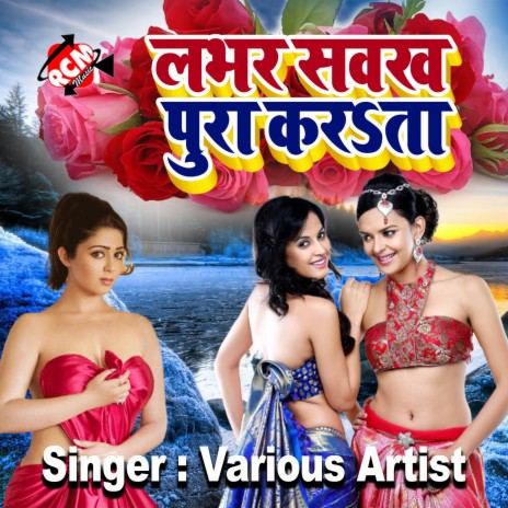 Kaise Bital Suhagrat | Boomplay Music