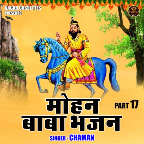 Mohan Baba Bhajan Pant 17 | Boomplay Music