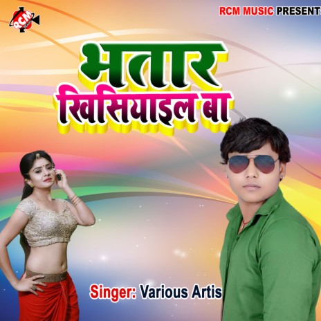 NASE NASE TURAL RAJA HO | Boomplay Music