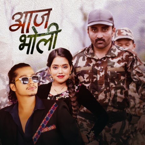 Aaja Bholi ft. Arjun Sapkota & Shanti Shree Pariyar | Boomplay Music