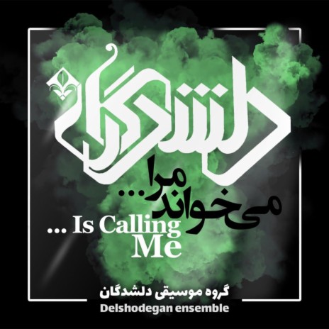 Is Calling Me | Boomplay Music