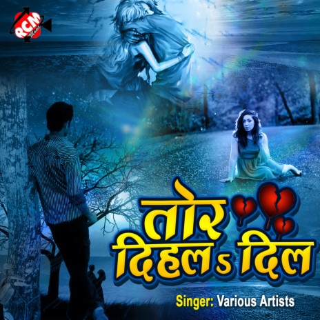 Mile Aiha Yar Sadhe Char Baje Bhor Me | Boomplay Music