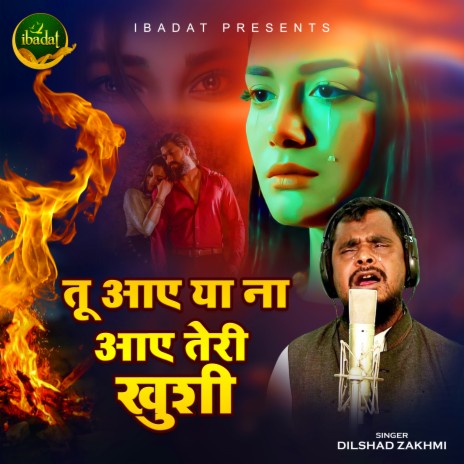 Tu Aaye Ya Na Aaye Teri Khushi | Boomplay Music