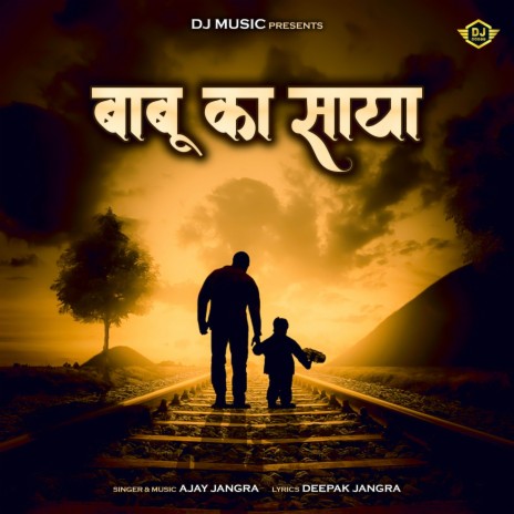 Babu Ka Saya ft. Deepak Jangra | Boomplay Music