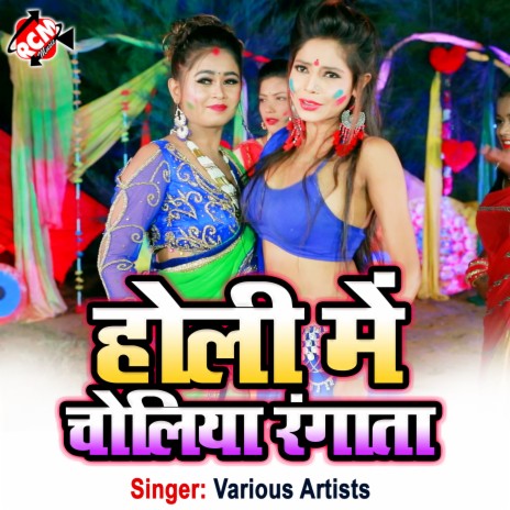 Aadhi Aadhi Ratiya Me | Boomplay Music