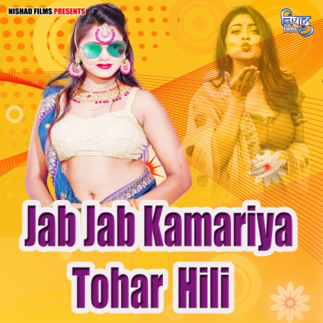 Jab Jab Kamariya Tohar Hili | Boomplay Music