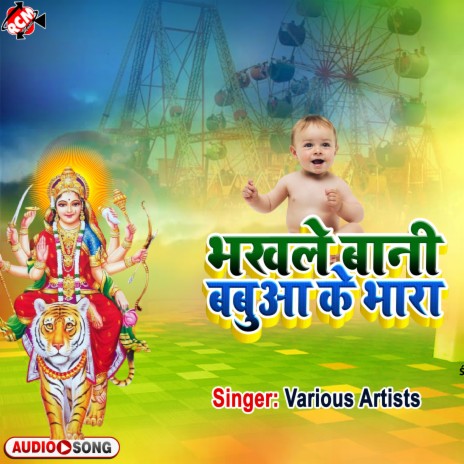 NARIYAL CHUNARI CHADAYENGE | Boomplay Music