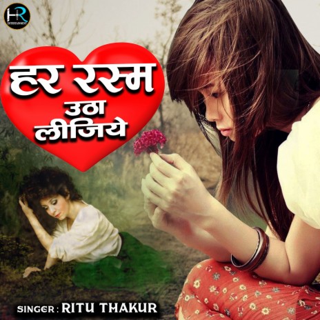 Har Rasm Uta Lijiye ft. Ritu Thakur | Boomplay Music