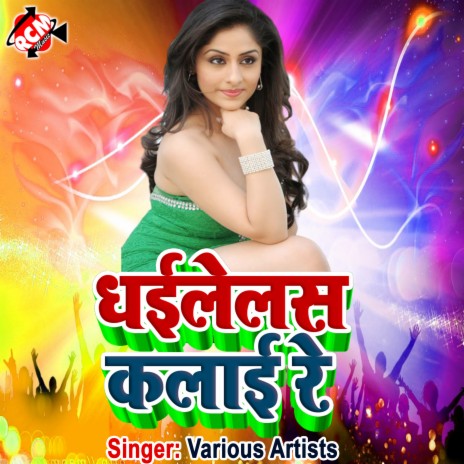 Wo Sawariya | Boomplay Music