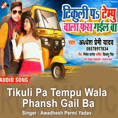 Tikuli Pa Tempu Wala Phansh Gail Ba | Boomplay Music