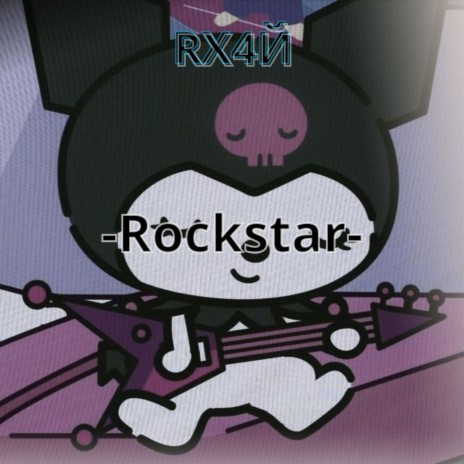 Pequeno rockstar | Boomplay Music