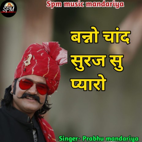 Banno Chand Suraj Su Pyaro | Boomplay Music