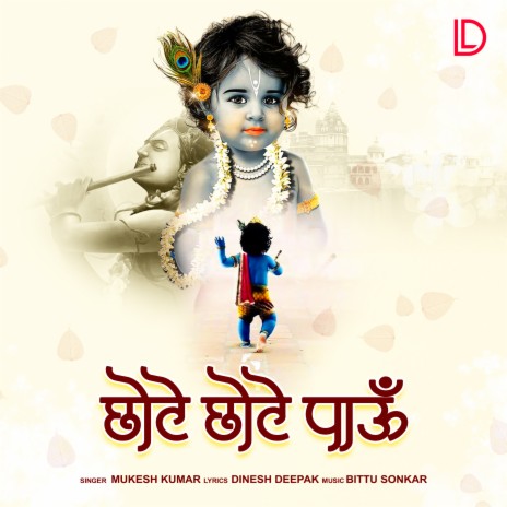 Chote Chote Pao | Boomplay Music