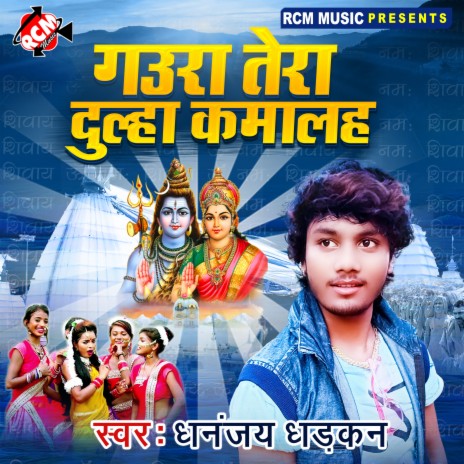 Gaura Tera Dulha Kamal | Boomplay Music