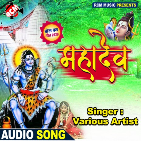 Kanwar Lake Aiyal Bani | Boomplay Music