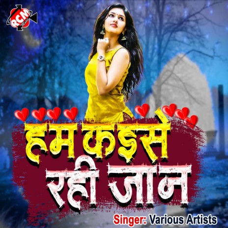 Hamar Dulha Bate Pitail Lockdown Me | Boomplay Music