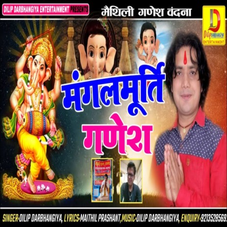 Mangalmurti Ganesh (Arti Song) | Boomplay Music