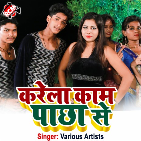 A Bhauji Rang Dalwaila | Boomplay Music