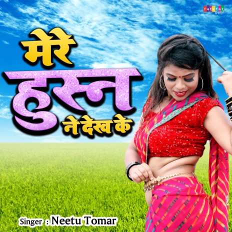 Mere Husan Ne Dekh Ke | Boomplay Music