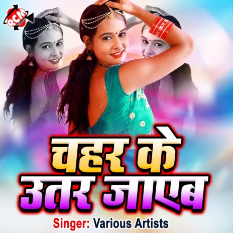 Chahar Ke Utar Jai | Boomplay Music