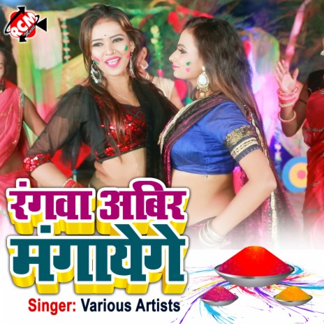 Pahine Jins Kamar Ke Daun | Boomplay Music