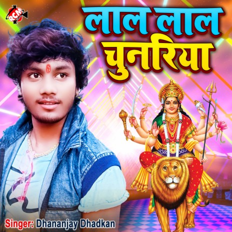 Lale Lal Chunariya | Boomplay Music