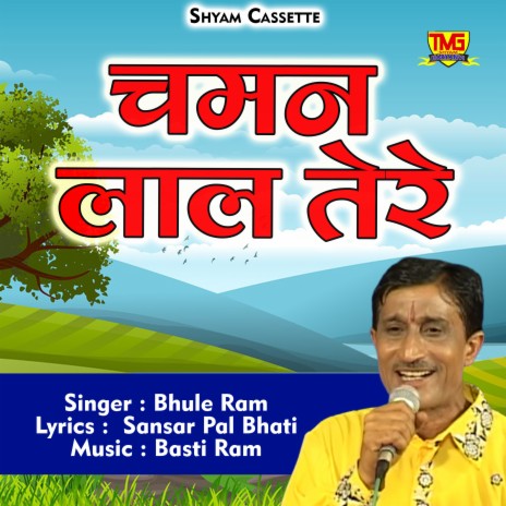 Chaman Lal Tere (Hindi) | Boomplay Music