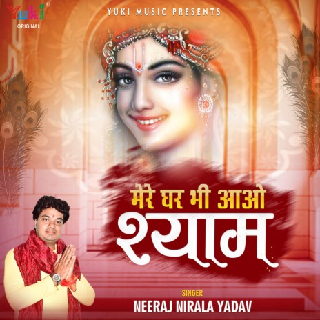 Mere Ghar Bhi Aao Shyam | Boomplay Music