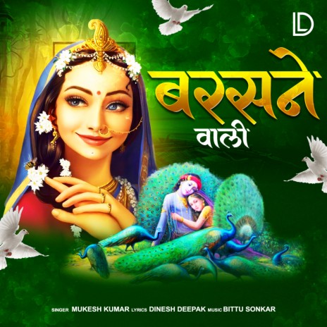 Barsane Wali | Boomplay Music