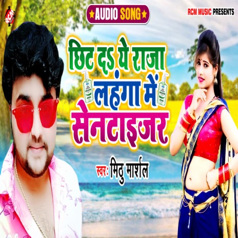 Chhit Da Ye Raja Lahanga Me Sanitizer | Boomplay Music