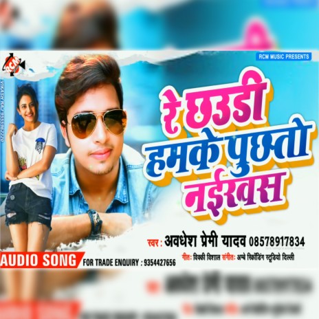 Re Chhaudi Hamke Puchhto Naikhas | Boomplay Music