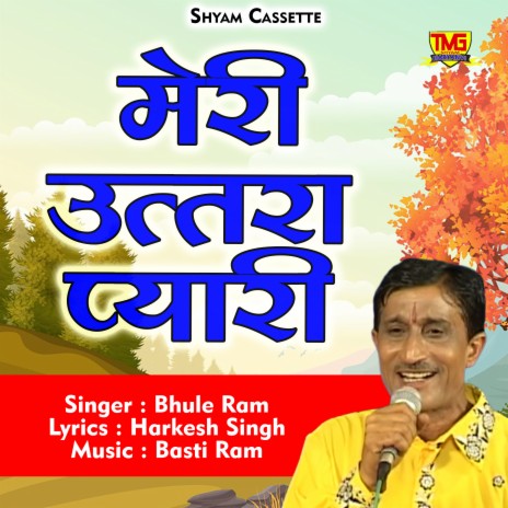 Meri Uttra Pyari (Hindi) | Boomplay Music