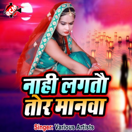 Shadi Ke Kard Chhapail | Boomplay Music