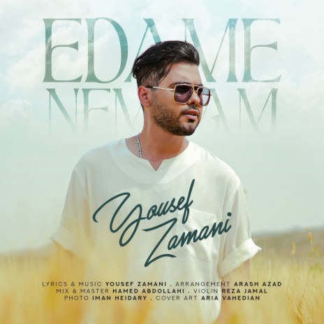 Edame Nemidam | Boomplay Music