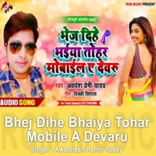 Bhej Dihe Bhaiya Tohar Mobile A Devaru