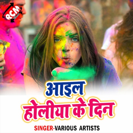 Holi Ha Holi Ha | Boomplay Music