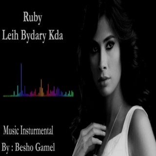 Ruby - Leih Bydary Kda Music Instrumental - روبي - ليه بيدارى كده موسيقي