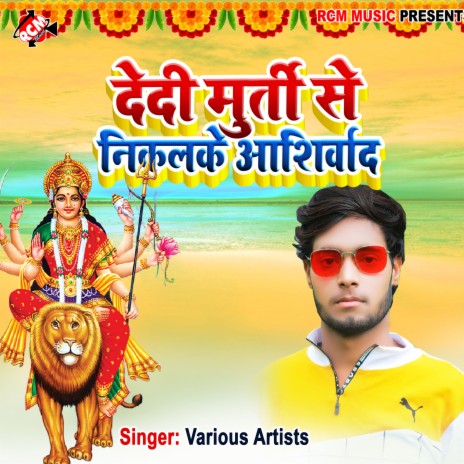 jagarata me dance | Boomplay Music