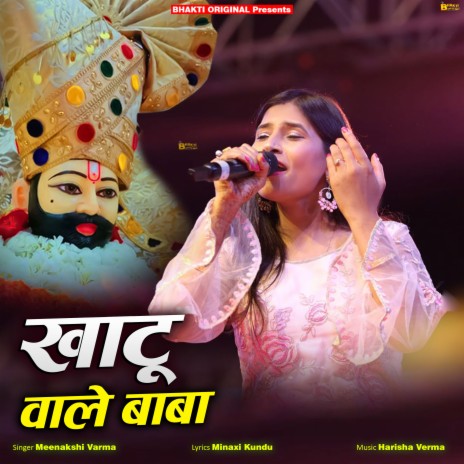 Khatu Wale Baba | Boomplay Music