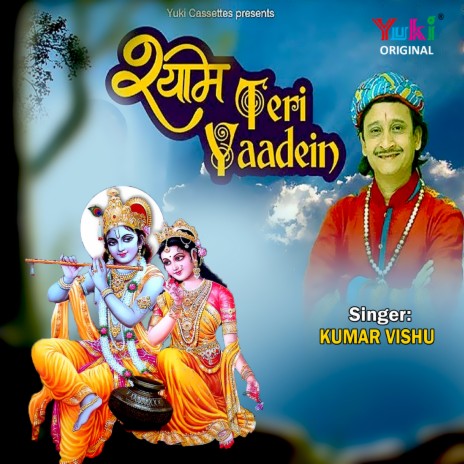 Shyam Teri Yaadein | Boomplay Music