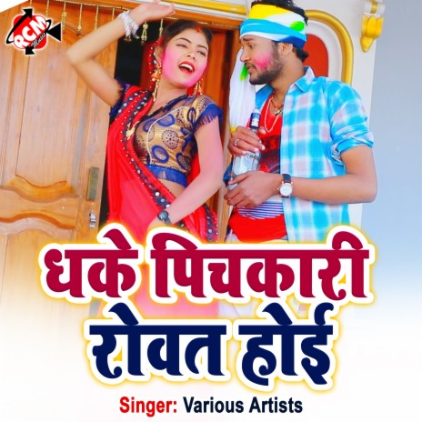 Janwo Se Jayada Kailu Pyar | Boomplay Music