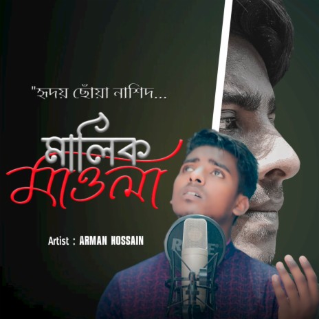 Malik Mawla | Boomplay Music