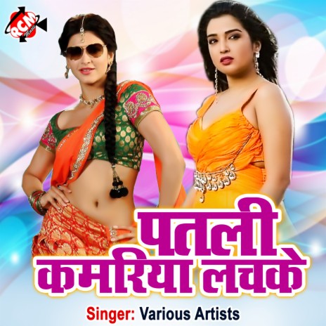 Chhor Chhor Re Pagla | Boomplay Music